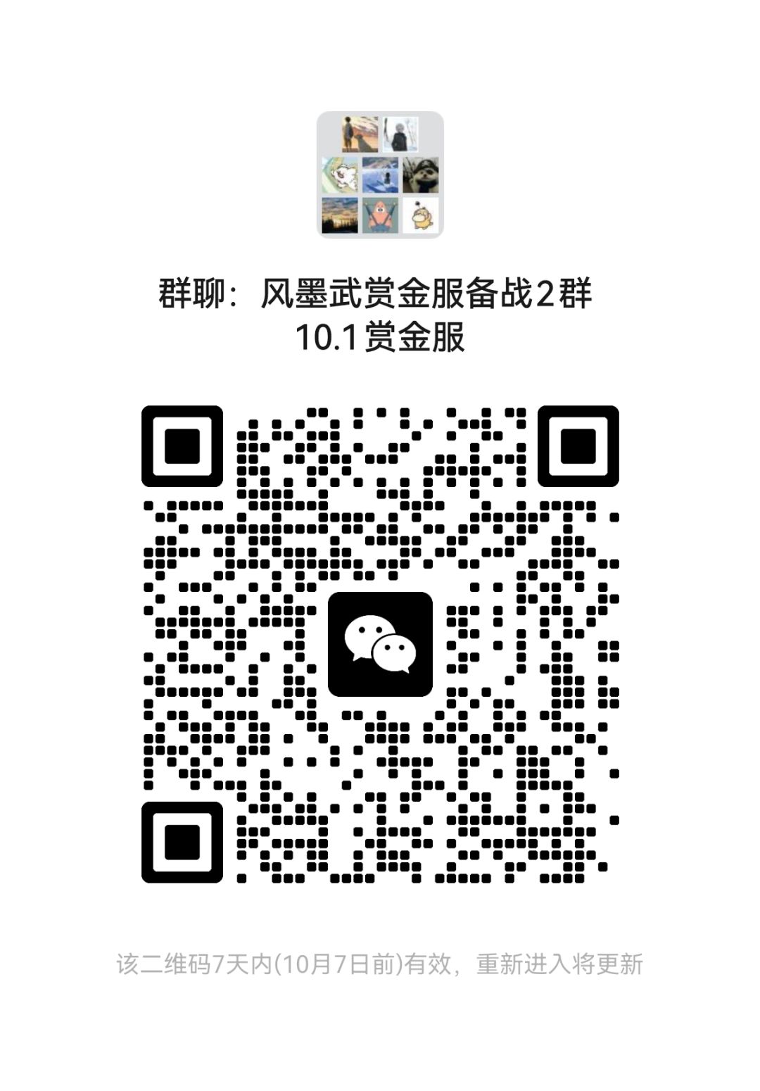 偃武赏金服备战 2