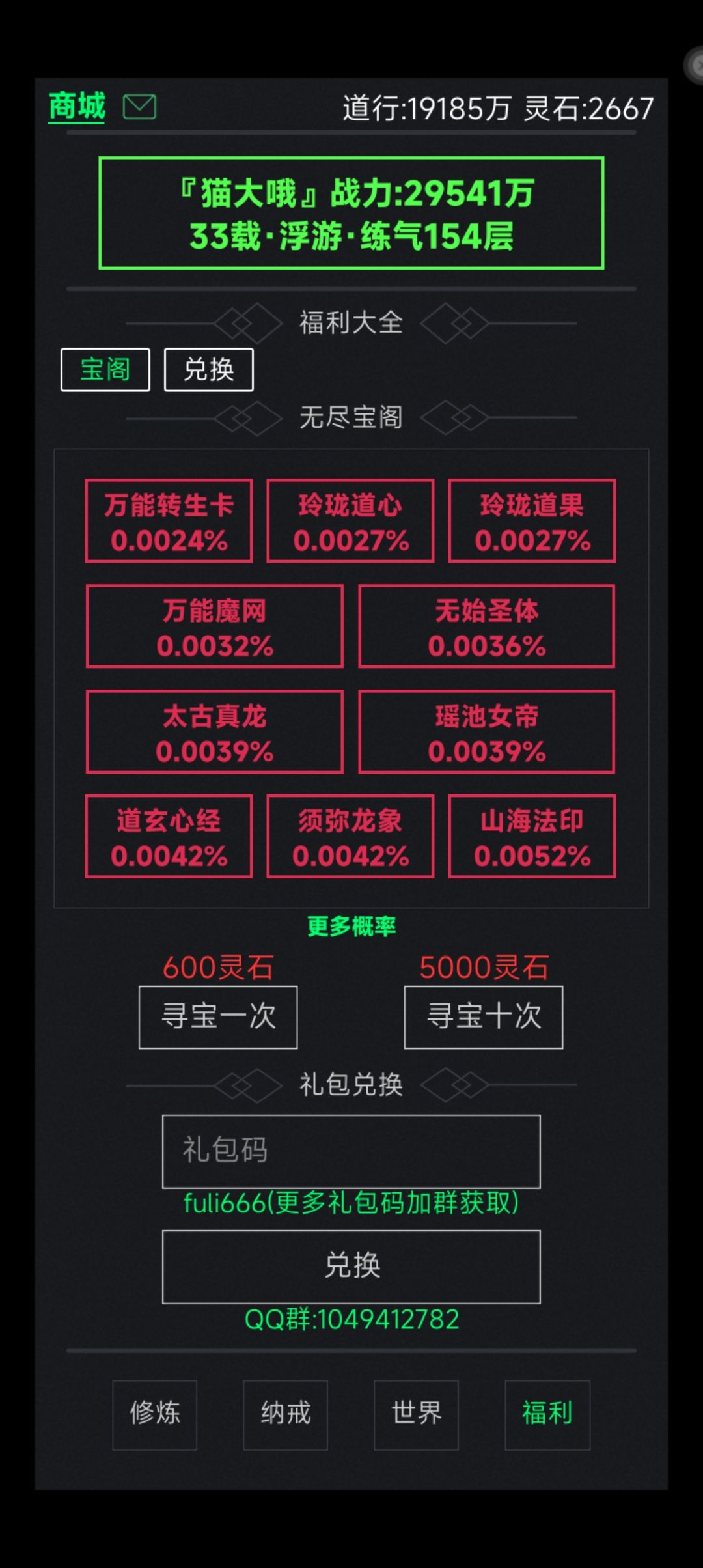 萌新攻略 2