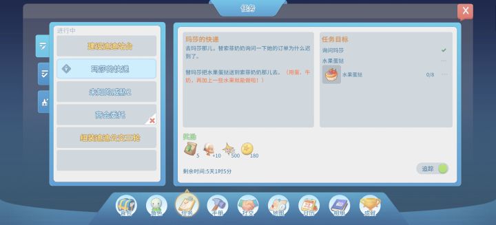 这个水果蛋糕怎么做的截图