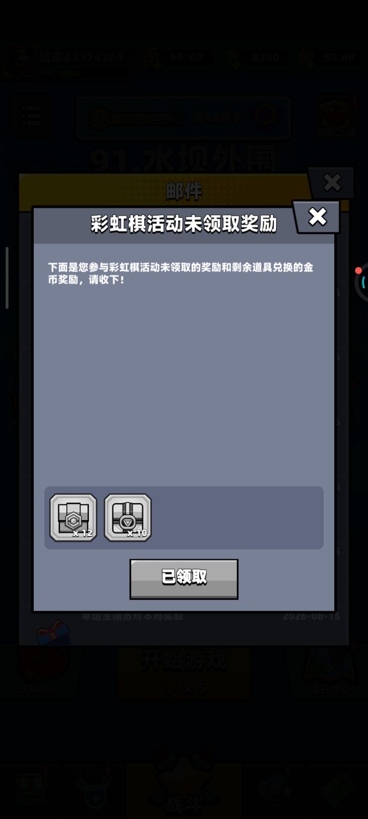 这也是福利吗截图