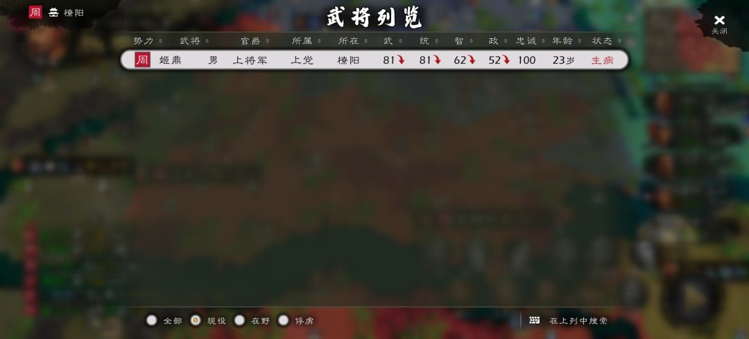 寿命 2