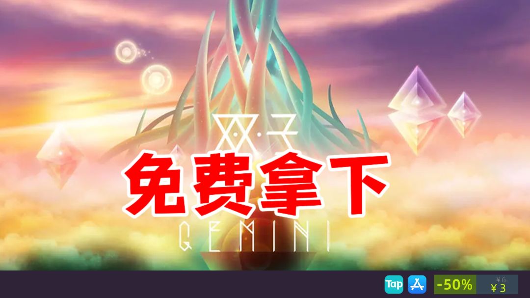 《双子》现在可以免费拿下啦! 1