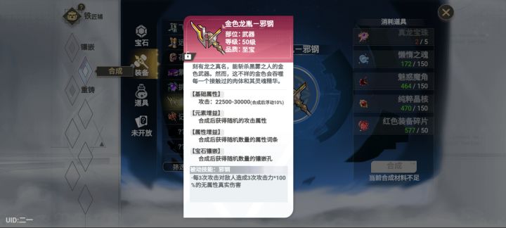 提问截图