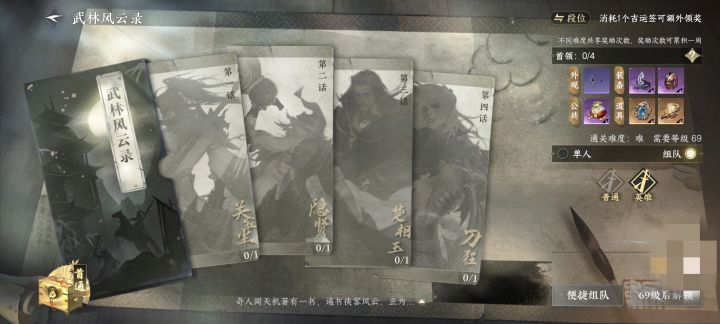 这周能到69级吗截图