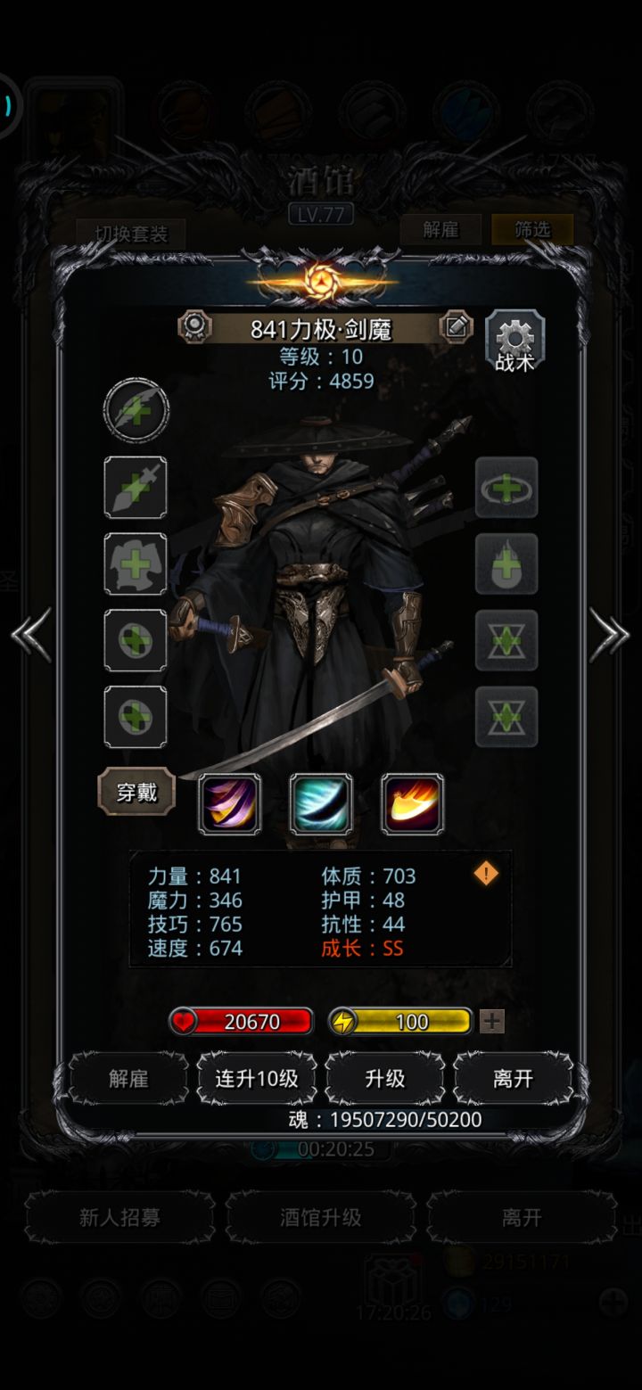 力草帽剑魔出货截图
