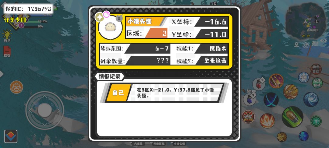事件分享 1