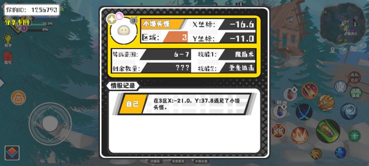 事件分享截图