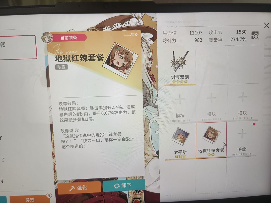 多,多少?,274.7暴击? 1