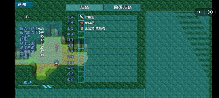 新手攻略截图