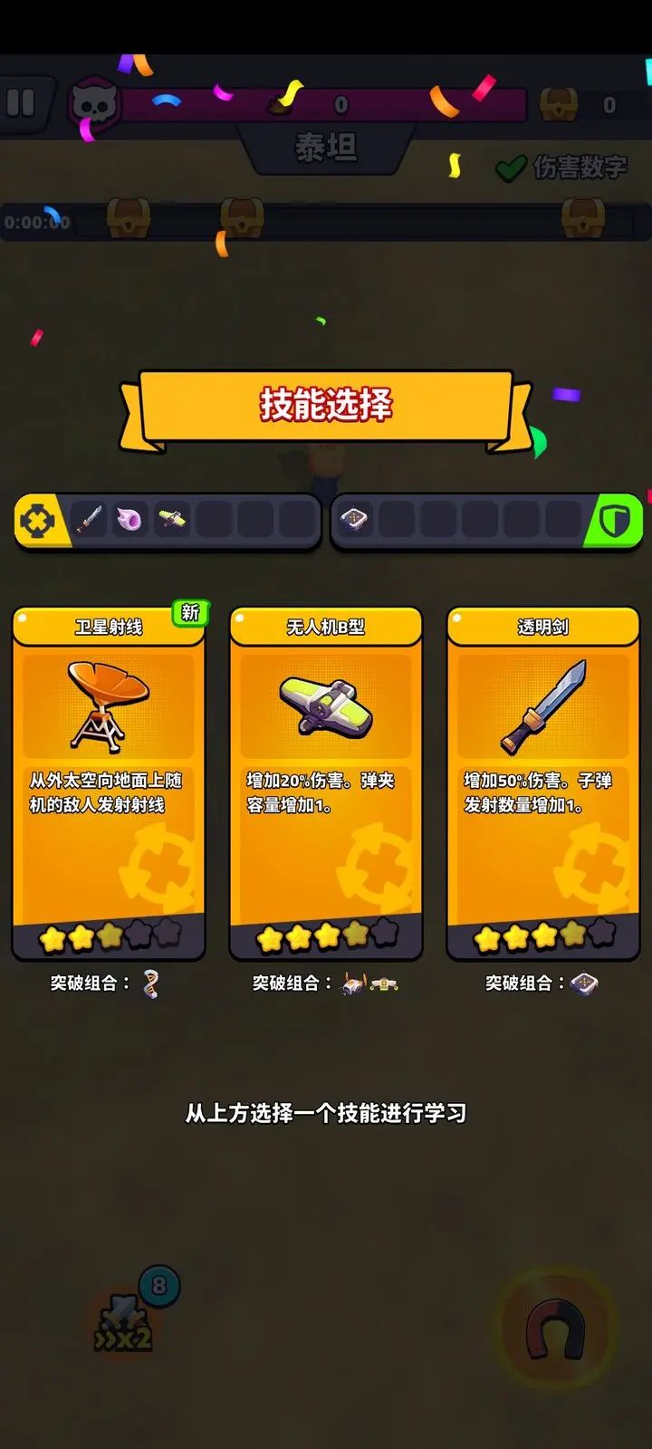 打世界BOSS的小技巧 3