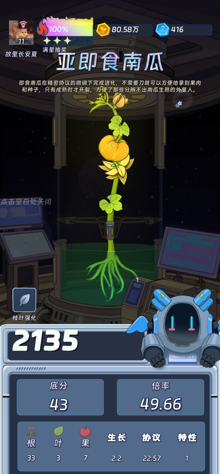 哈哈哈方便笨笨外星人截图