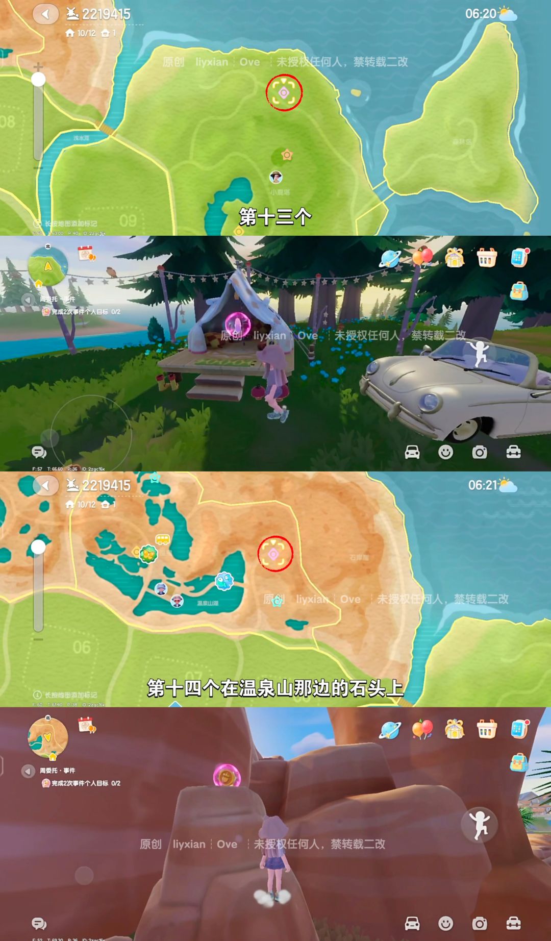 【心动小镇】 (6.14-6.20)本周15个泡泡 8