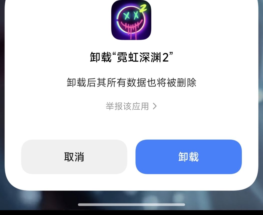 反人类设计,直接卸载了 2