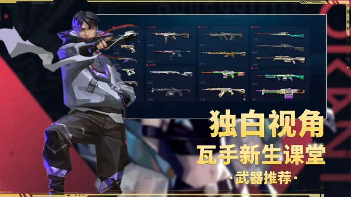 新手必看!截图
