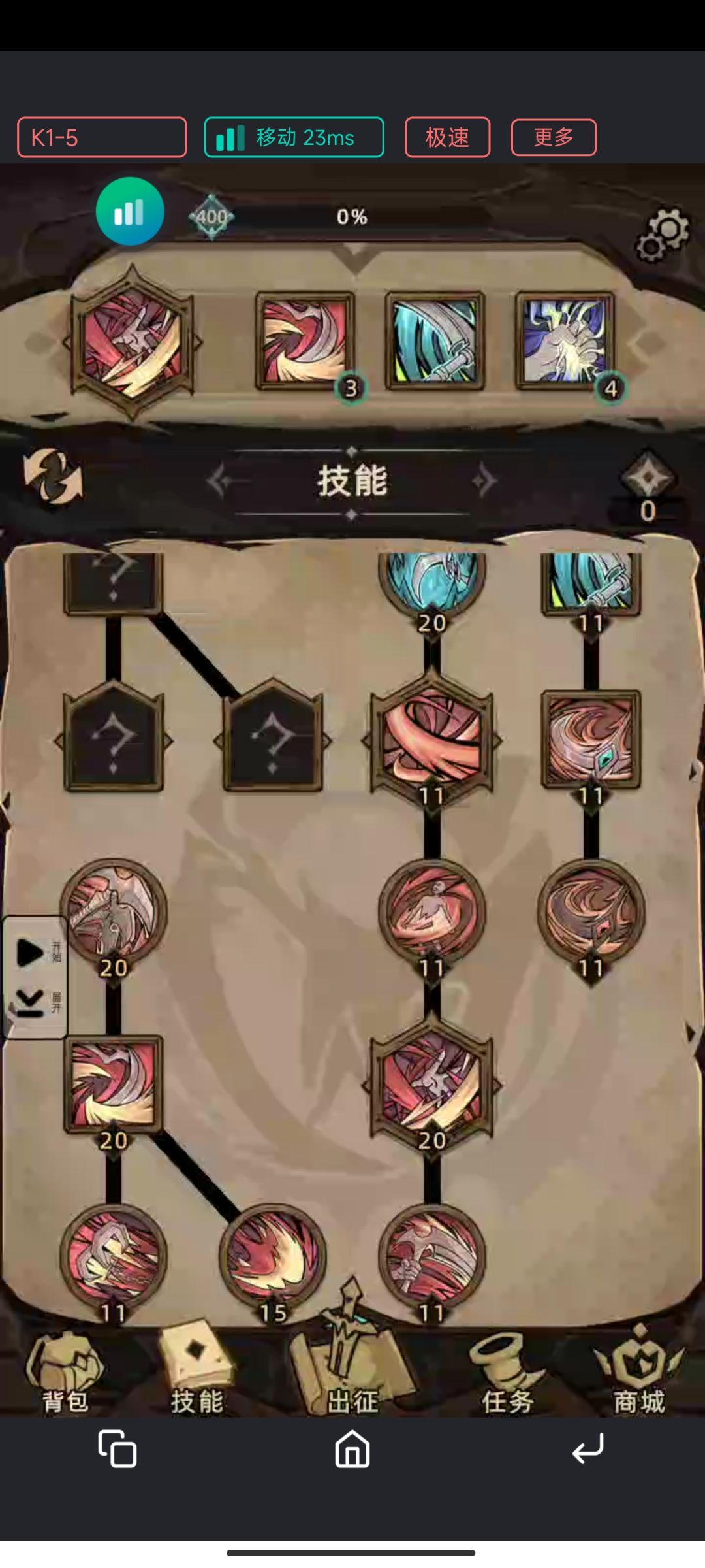 死神初级攻略 2