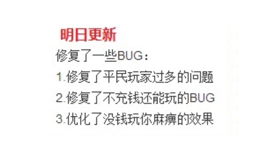 吃相难看,一次更新干碎老玩家的所有心血 1