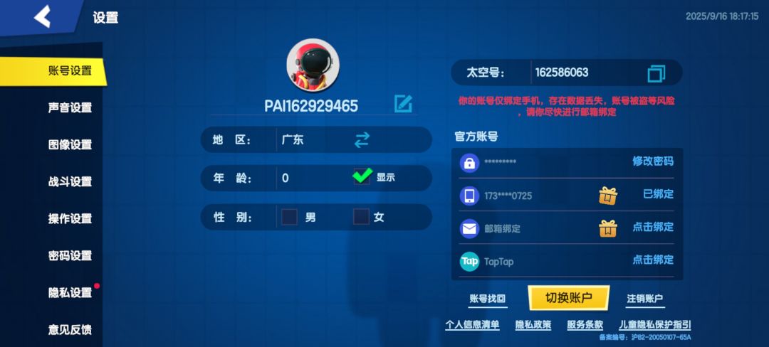 我问个事儿。 1