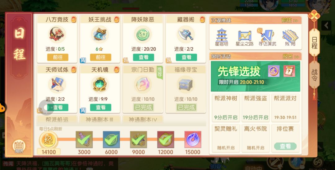 【气运】看似不起眼,但不能没有它! 2