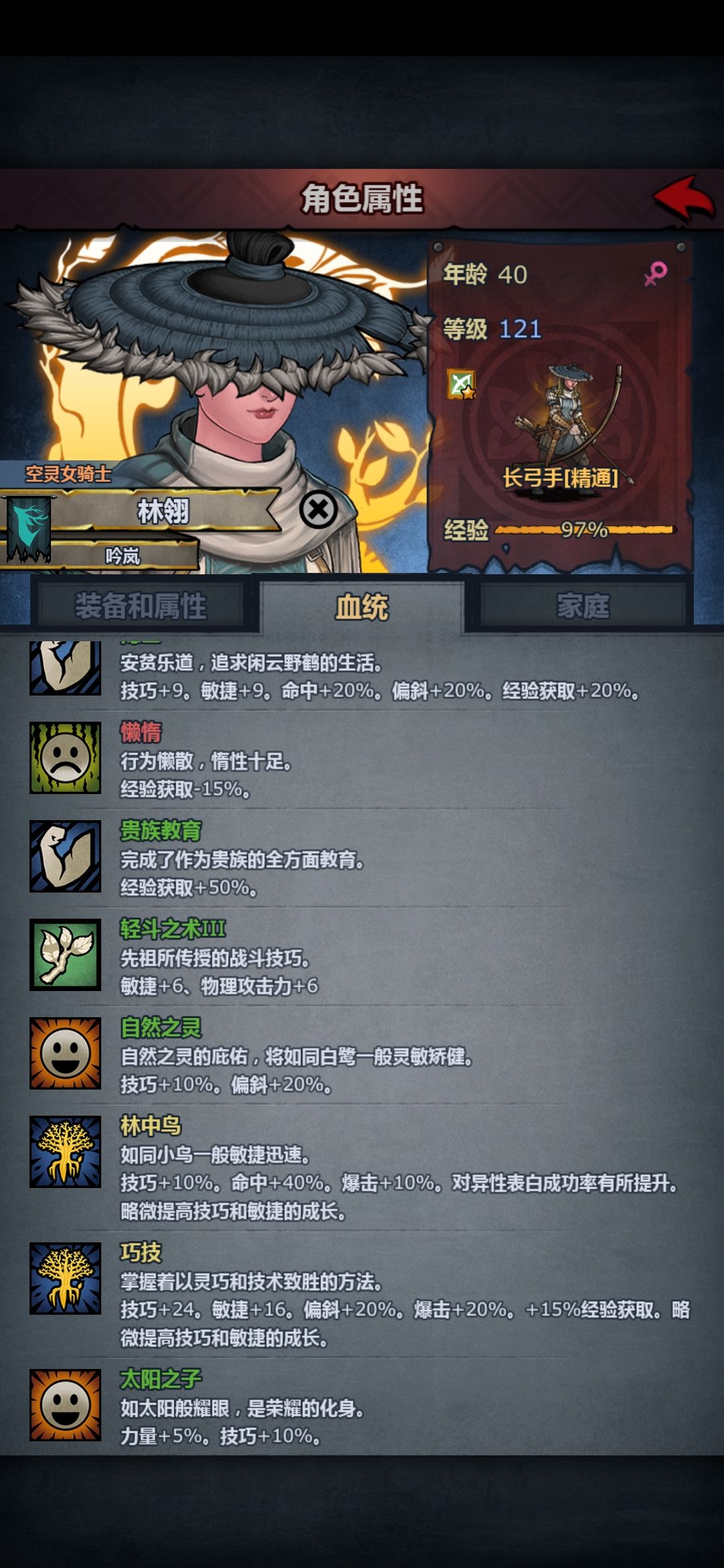 浅谈和请教牢职业剑圣的出路（附晒神子图） 2