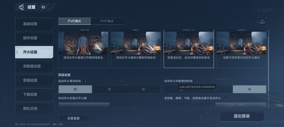 纯白手游手感改善 1