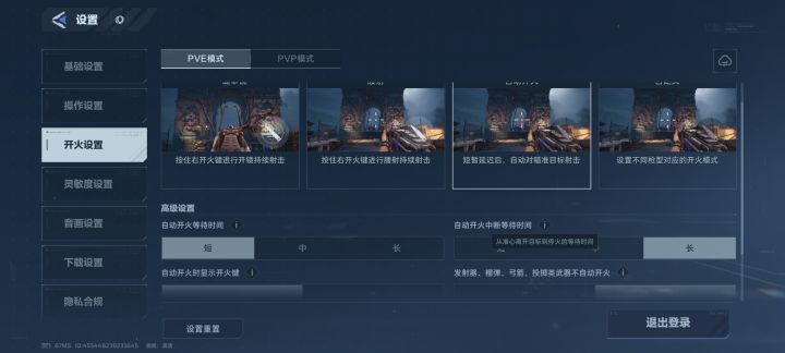 纯白手游手感改善截图