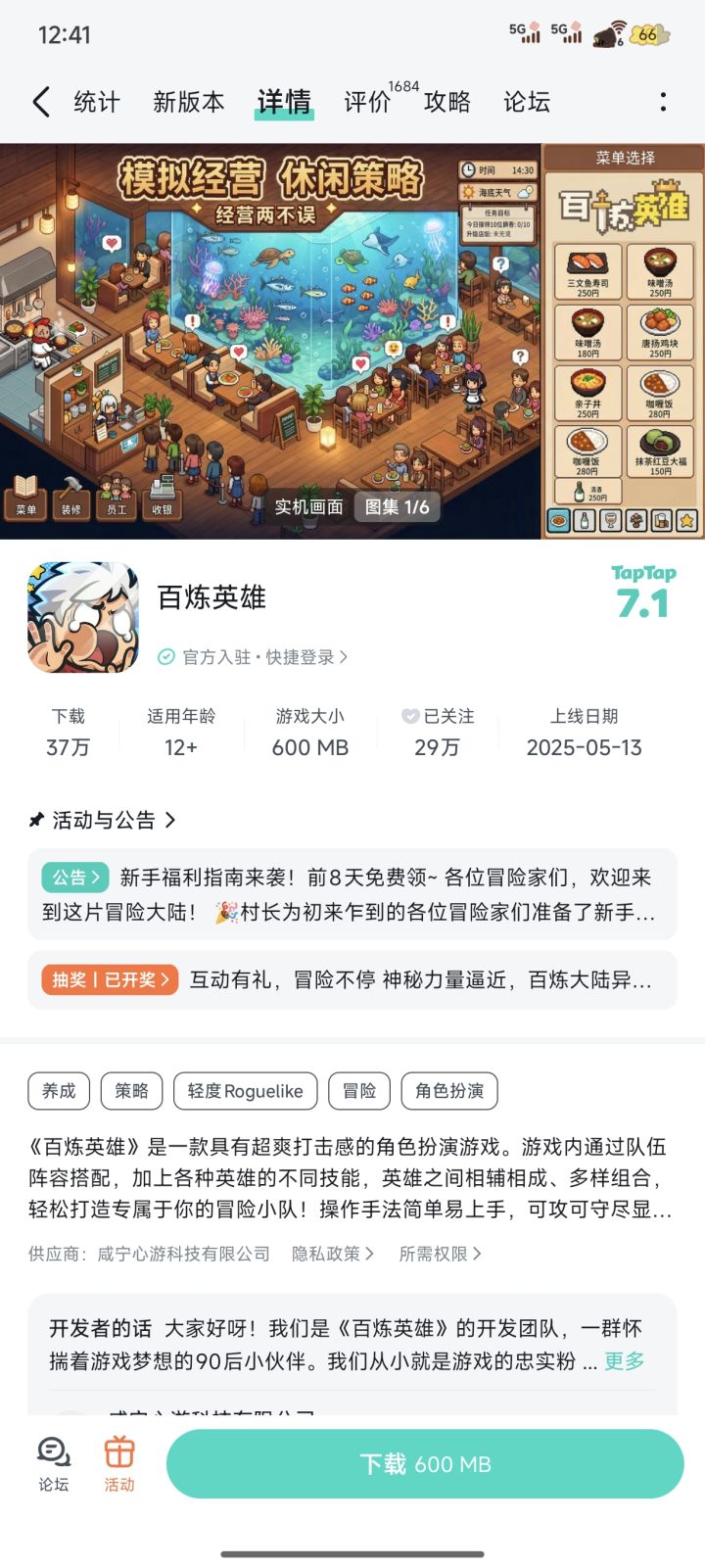 这个到底是真的假的截图