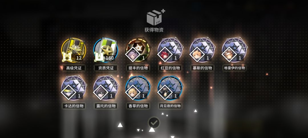 十连三金 3