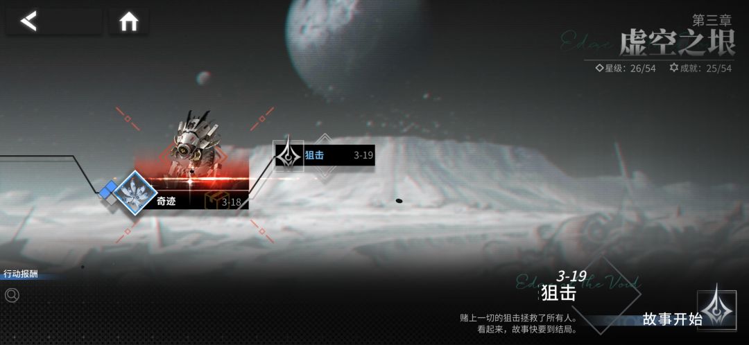 10天游玩通关后感受 3
