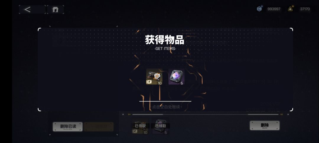 这游戏十连怎么跟单抽似的 1