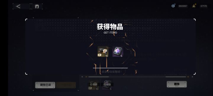 这游戏十连怎么跟单抽似的截图
