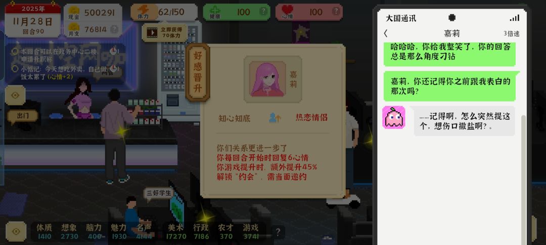 我明明都表白了,为什么卡住了 1