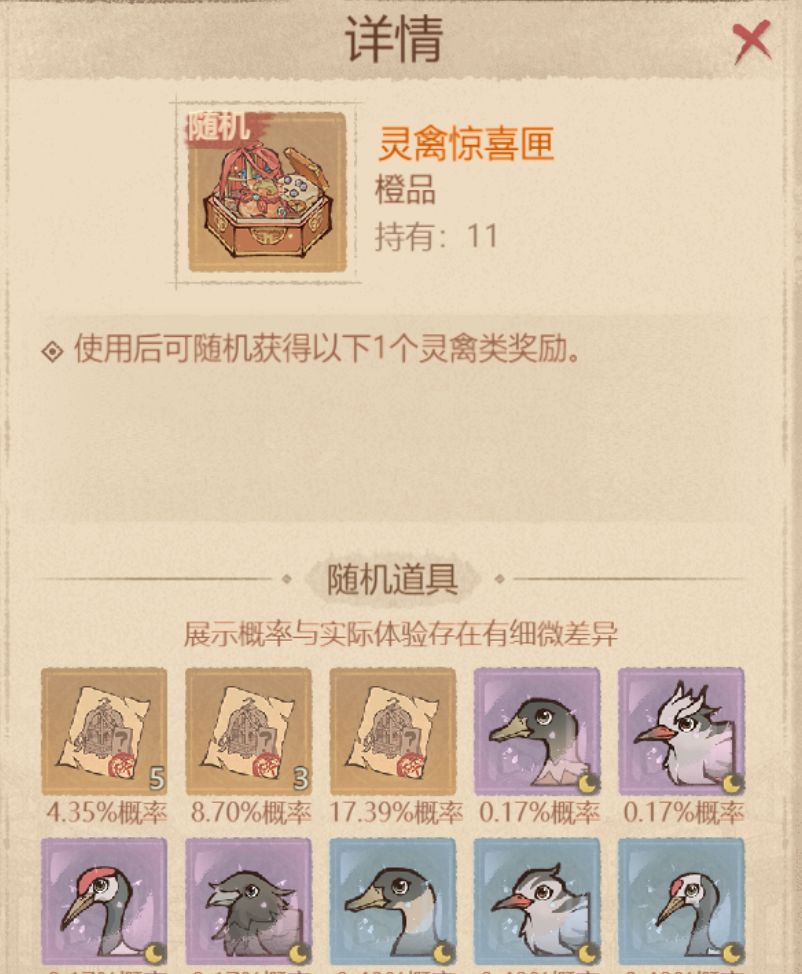跨域采办活动奖励/玩法更新 2