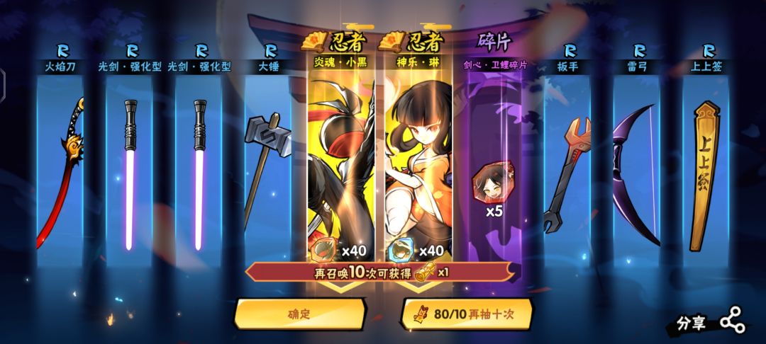 300抽 6