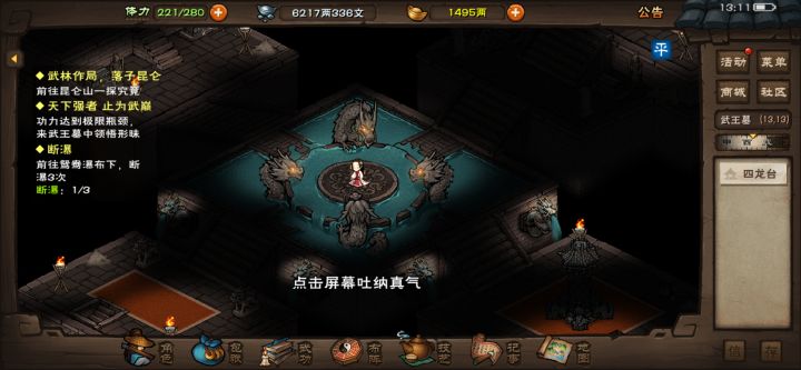 终入止境截图