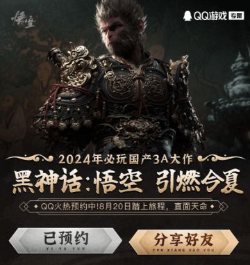 《黑神话》开启海外宣发活动，主创锐评宣发