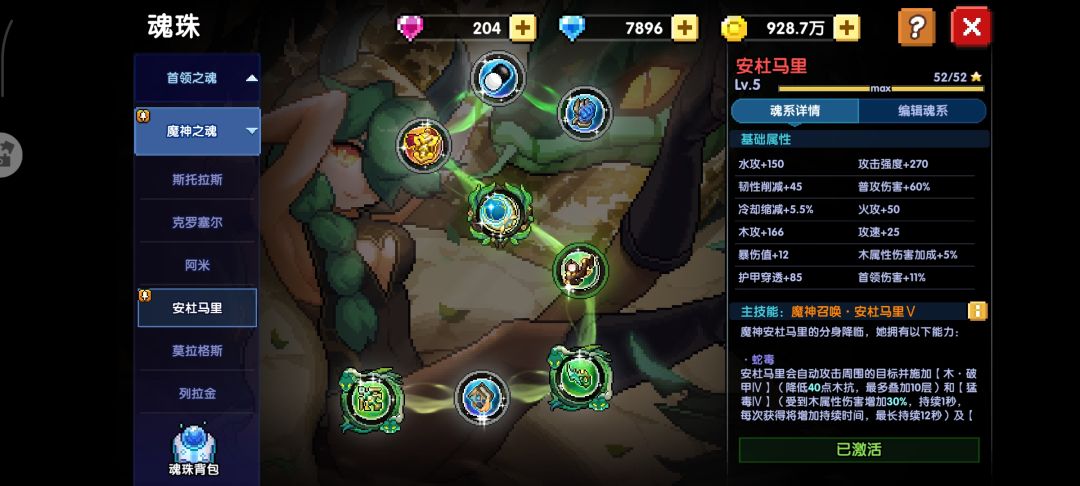 木游侠打桩攻速怎么补到300? 3