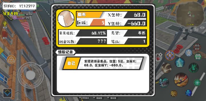 事件分享截图