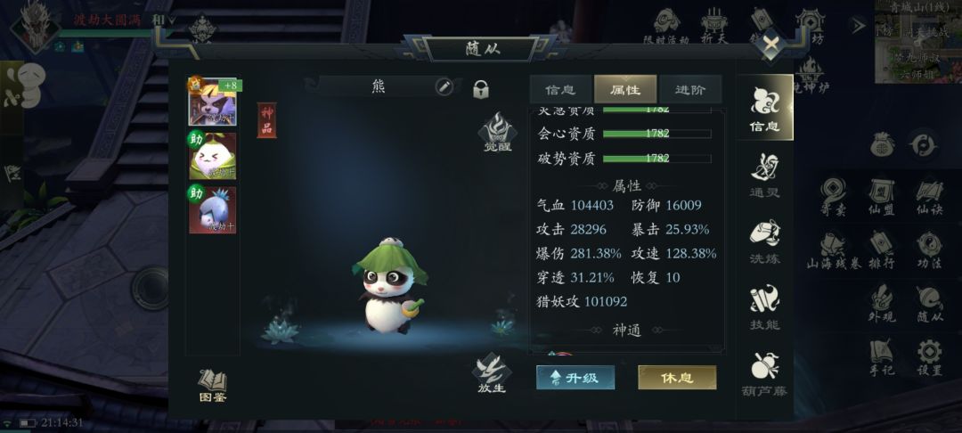 处于长草期,没啥提升的点了,搞搞宠物培养 1