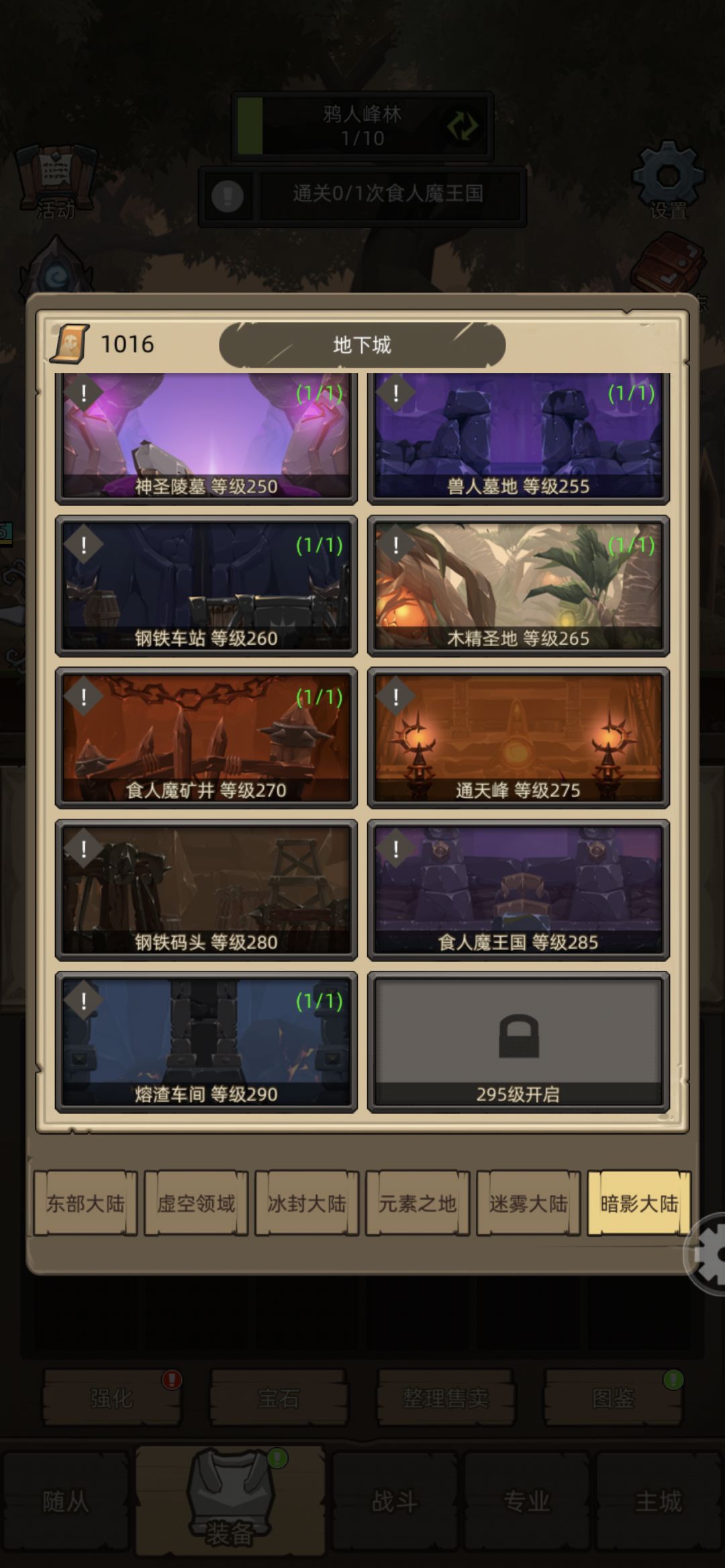 防战卡食人魔了,请问属性。 2