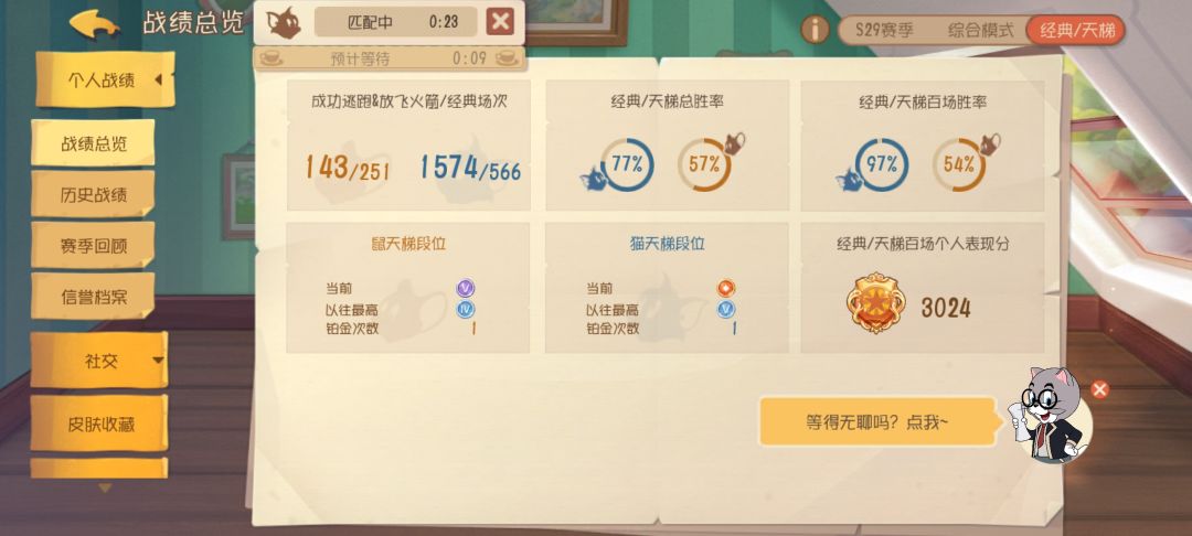 第一次上猫皇（找了两个代） 5