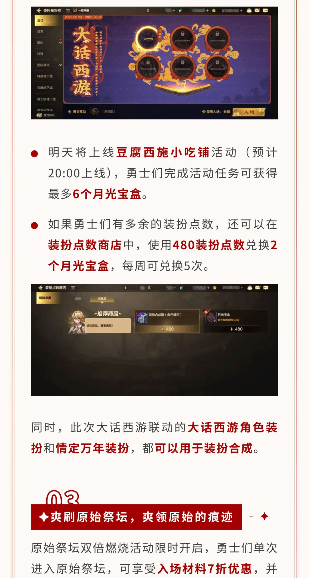 新版本上线第一天怎么玩?福利怎么领? 6