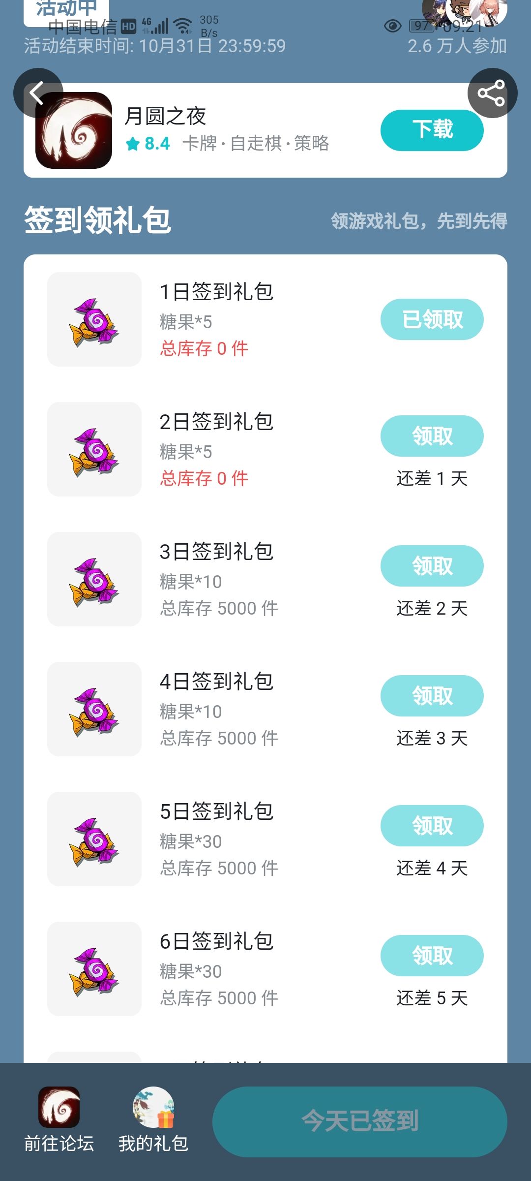 真行 1