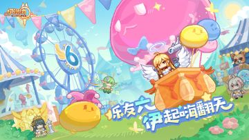 【内有密令】6周年更新内容速览