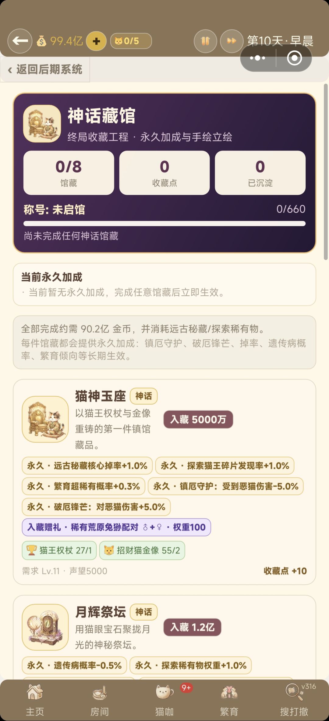游戏推荐《猫咖模拟器》 1