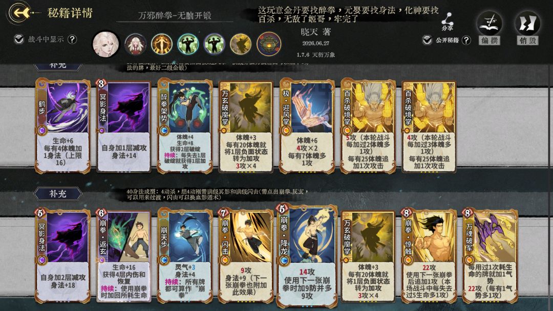 我说姬哥天衍仙命王朝了有没有懂的截图