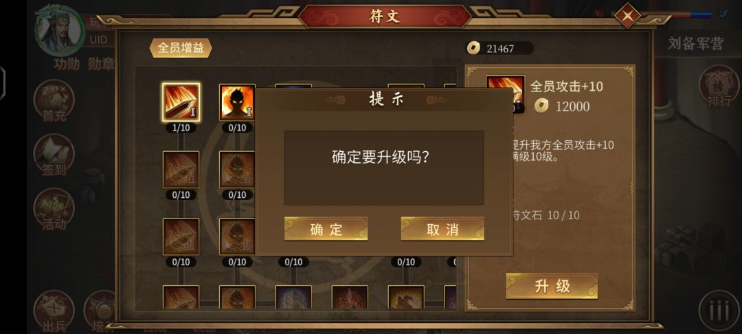 符文 2