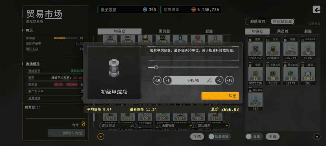 还是炒期货来钱快啊 2