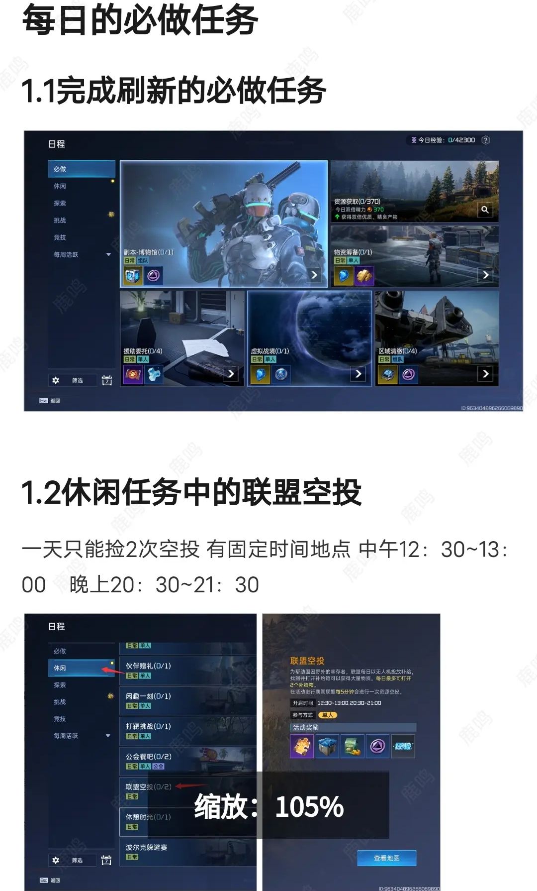 《星球:重启》萌新开荒攻略 2