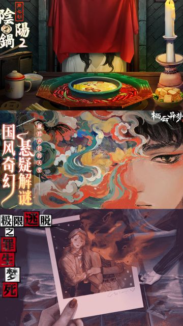 【剧本资讯】一次性新增好几款限免单人本！火速体验~