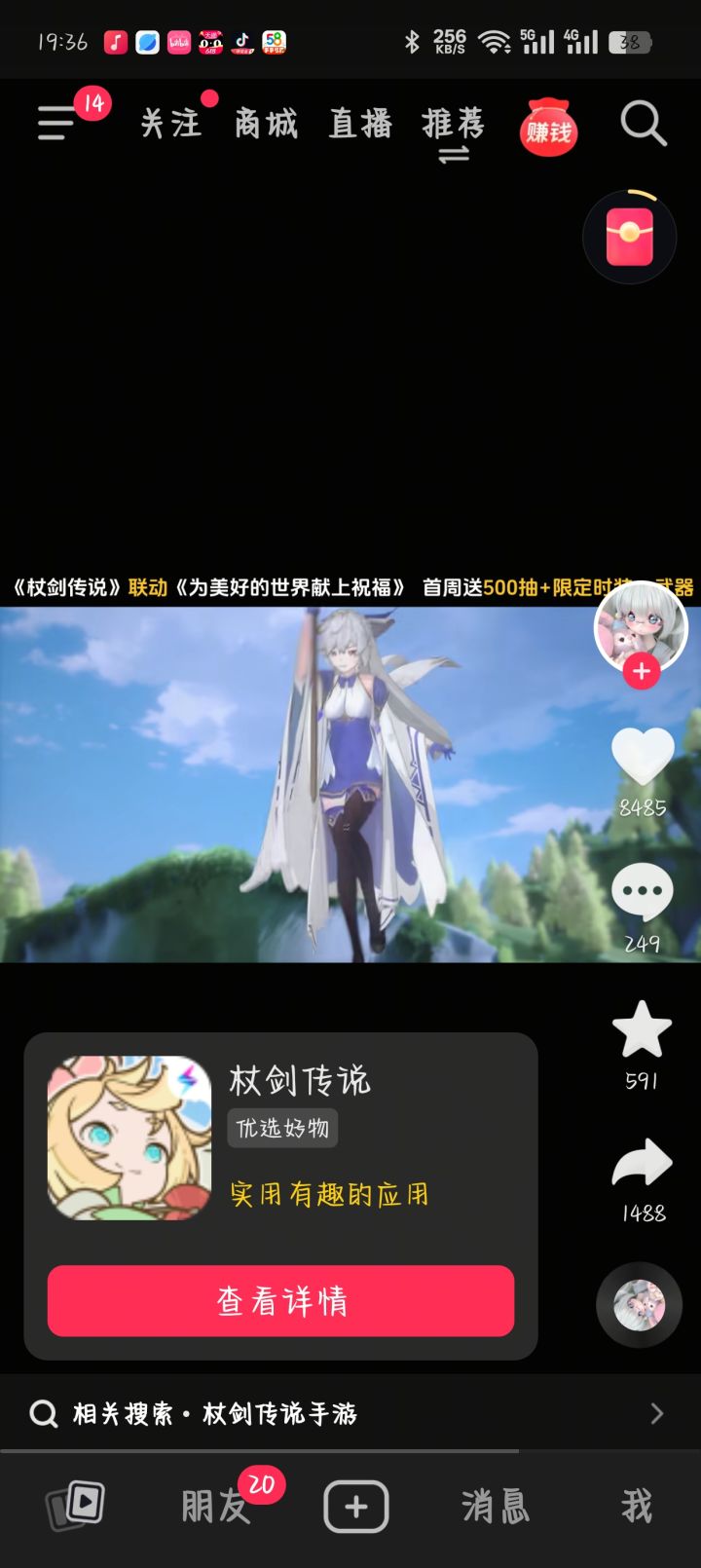 刷到的 这个有吗?截图